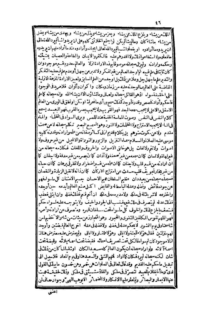 futmak.com - Page 46 - from part One of the second Boulaq edition